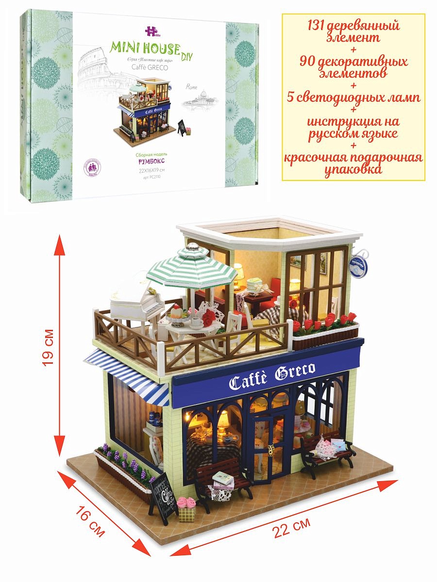 Румбокс Hobby Day Известные кафе мира Caffe Greco