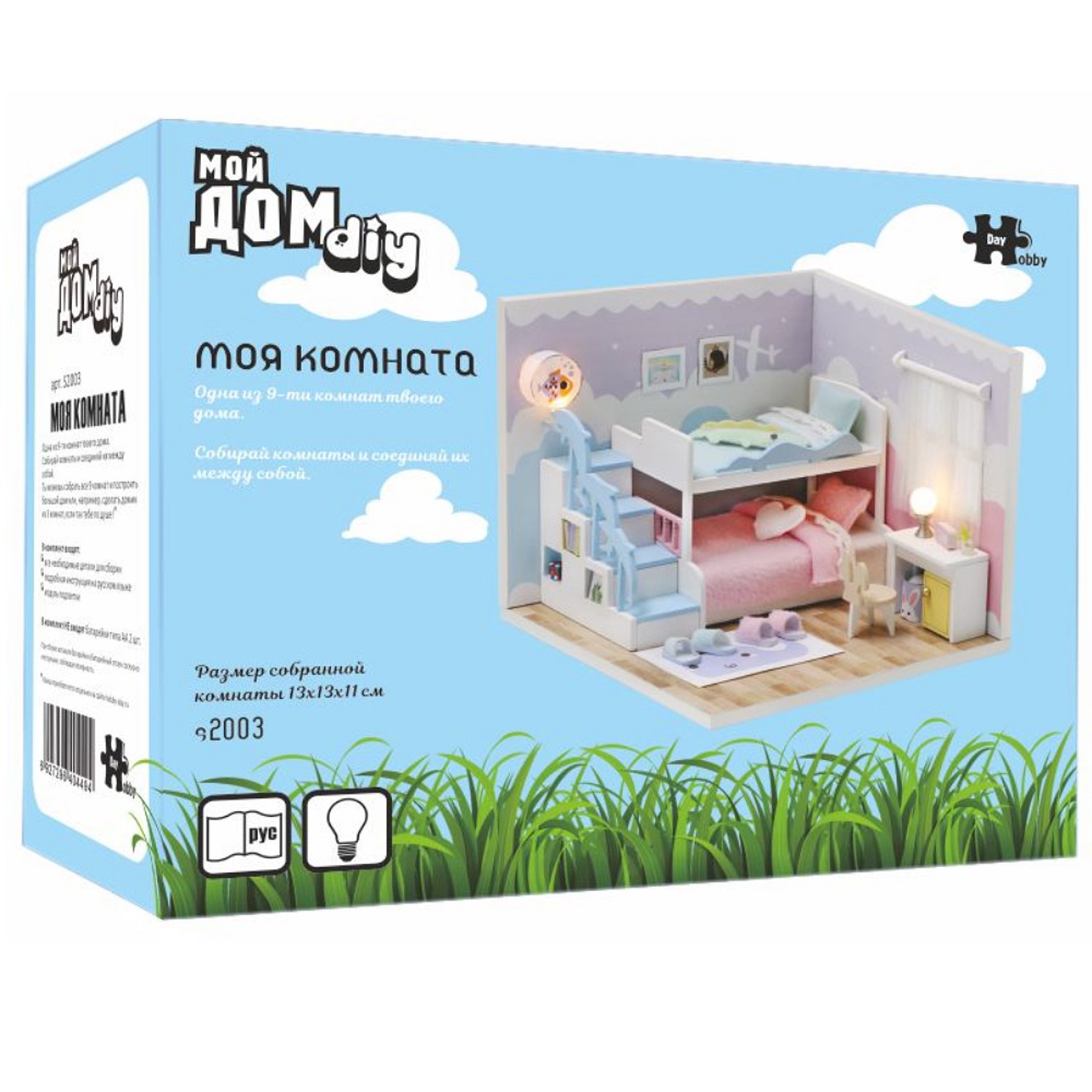 Румбокс Hobby Day Моя комната