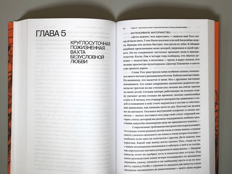 Право на гнев