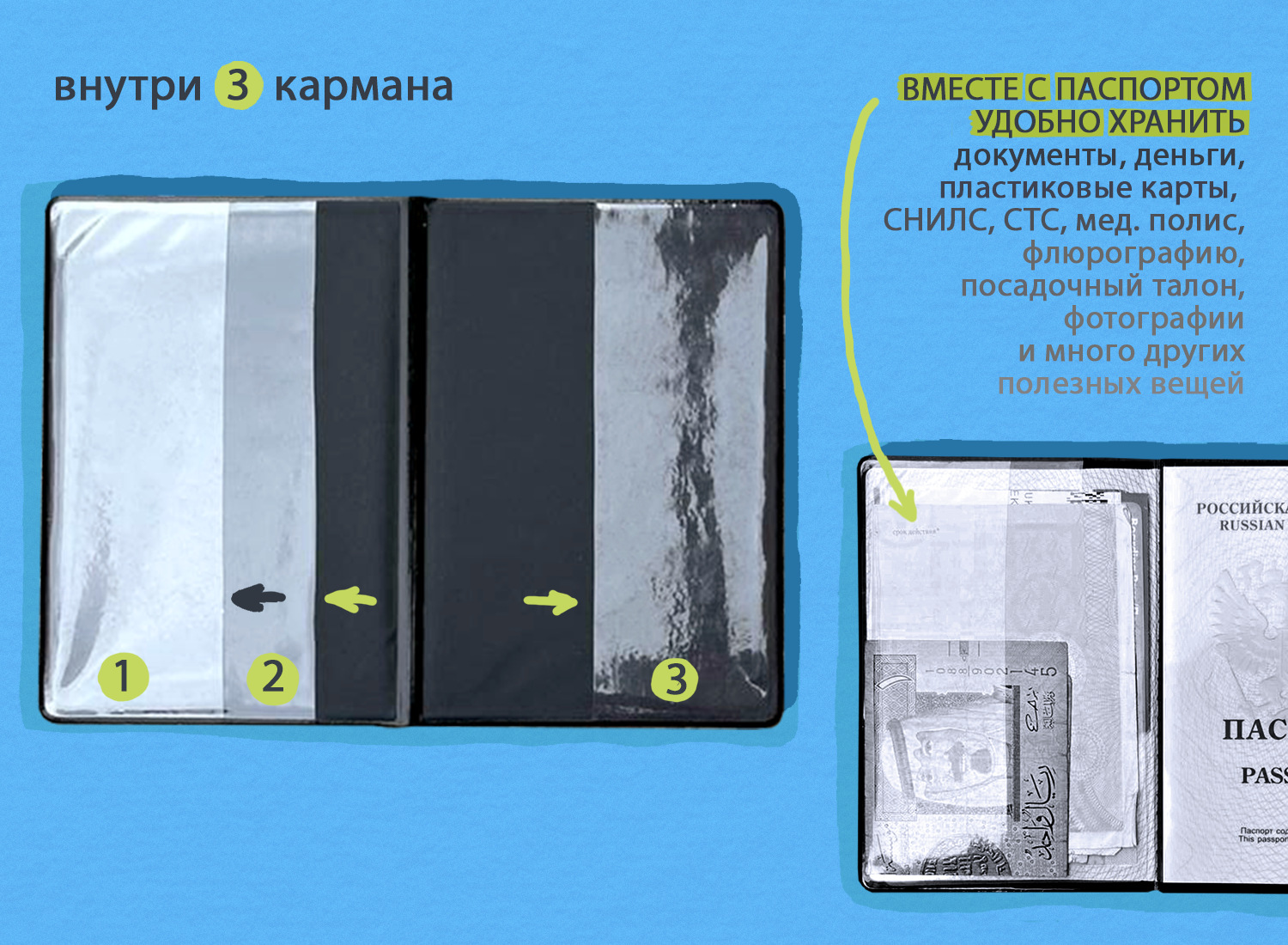 Обложка на паспорт Бабки