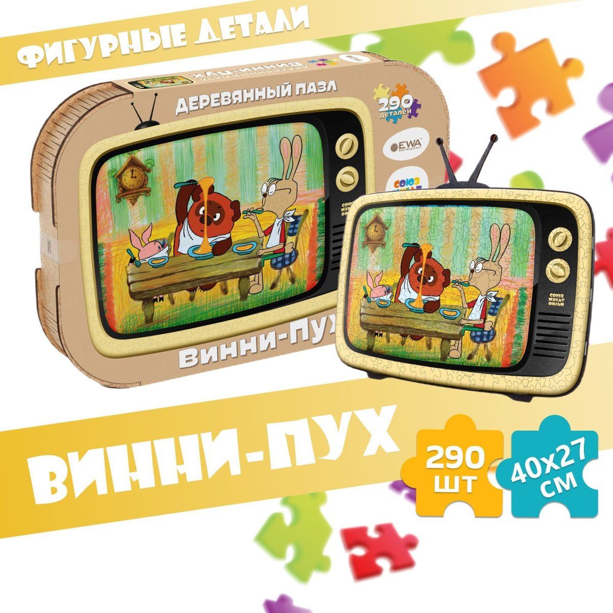 Деревянный 3D пазл Винни-Пух 40x29 см