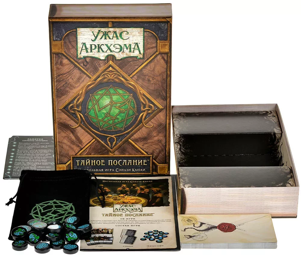 Настольная игра Ужас Аркхэма: Тайное послание