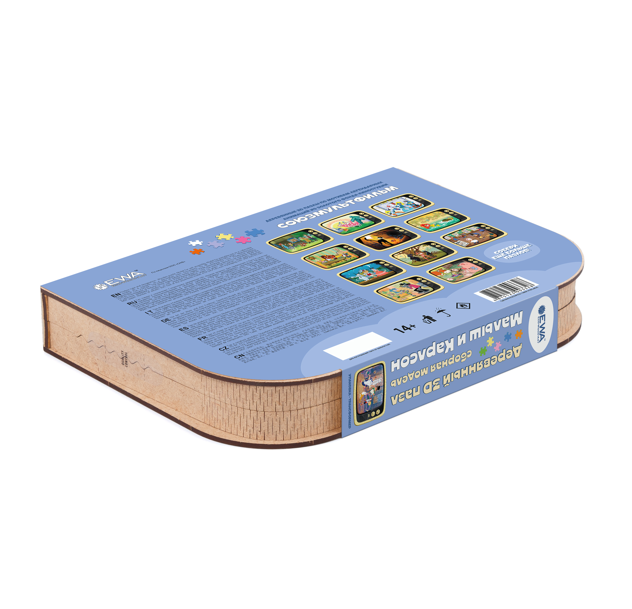 Деревянный 3D пазл Малыш и Карлсон 40x29 см
