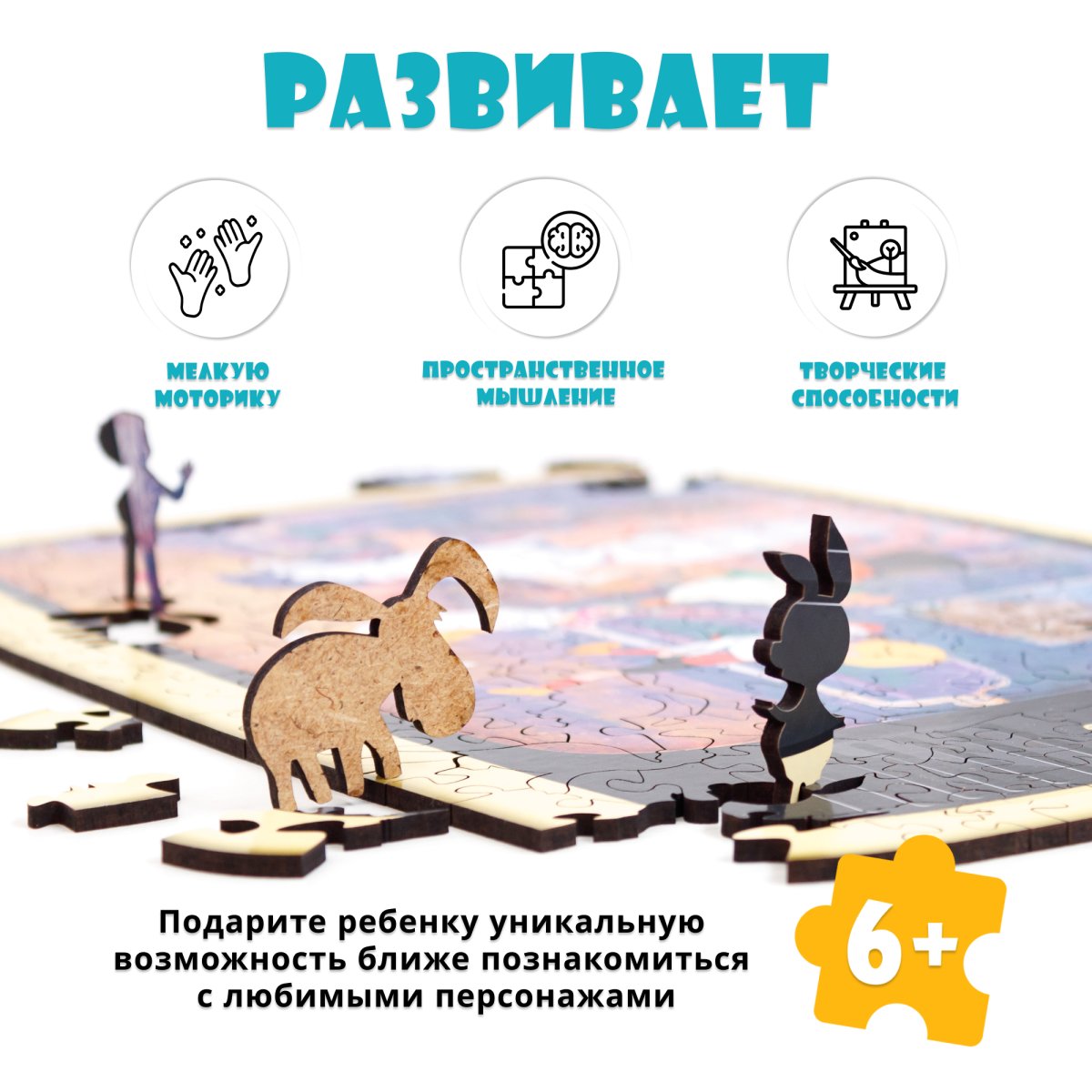 Деревянный 3D пазл Малыш и Карлсон S 29x25 см
