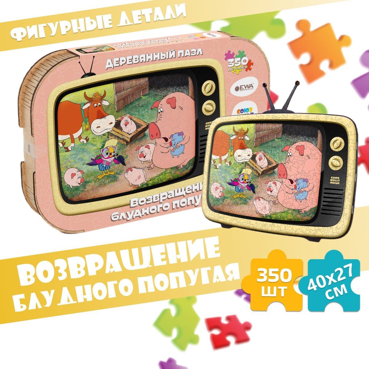 Деревянный 3D пазл Возвращение блудного попугая 40x29 см