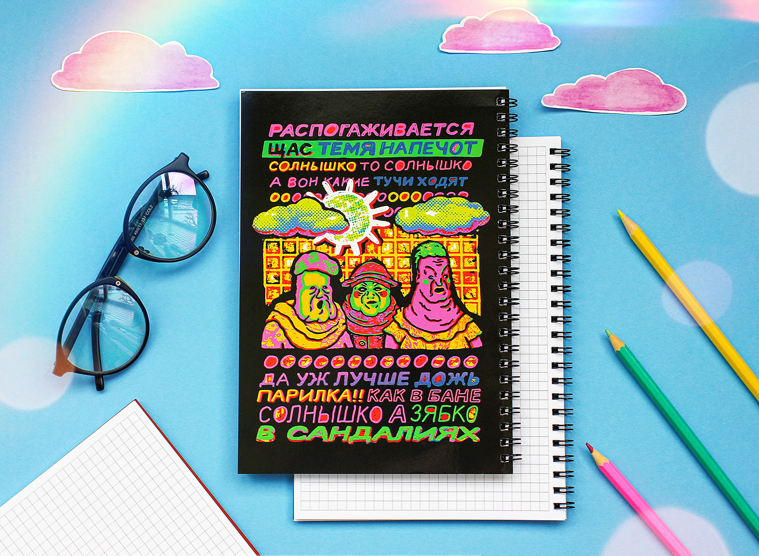 Тетрадь ШКЯ Дождик