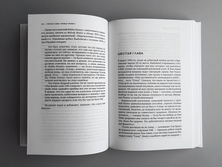 Музыка побега. История группы Radiohead