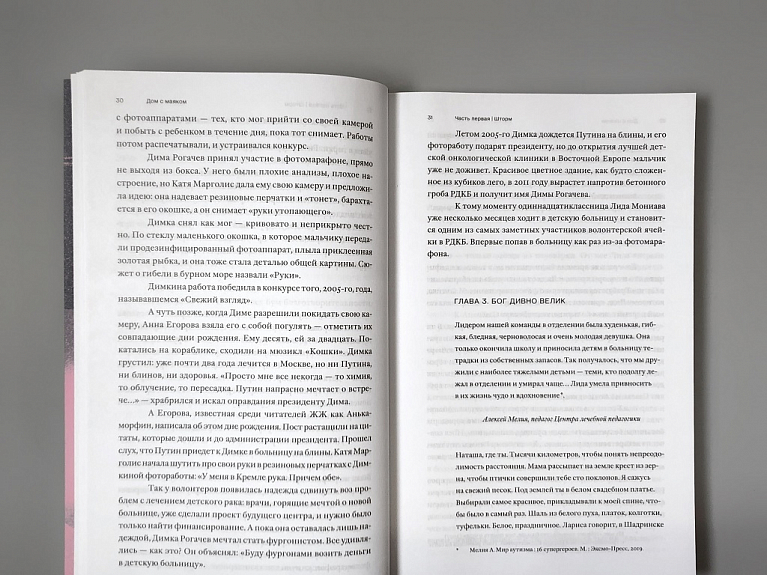 Дом с маяком