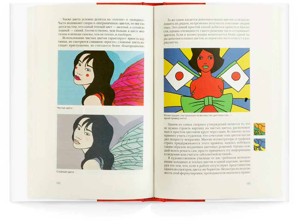 Тайные знания коммерческих иллюстраторов