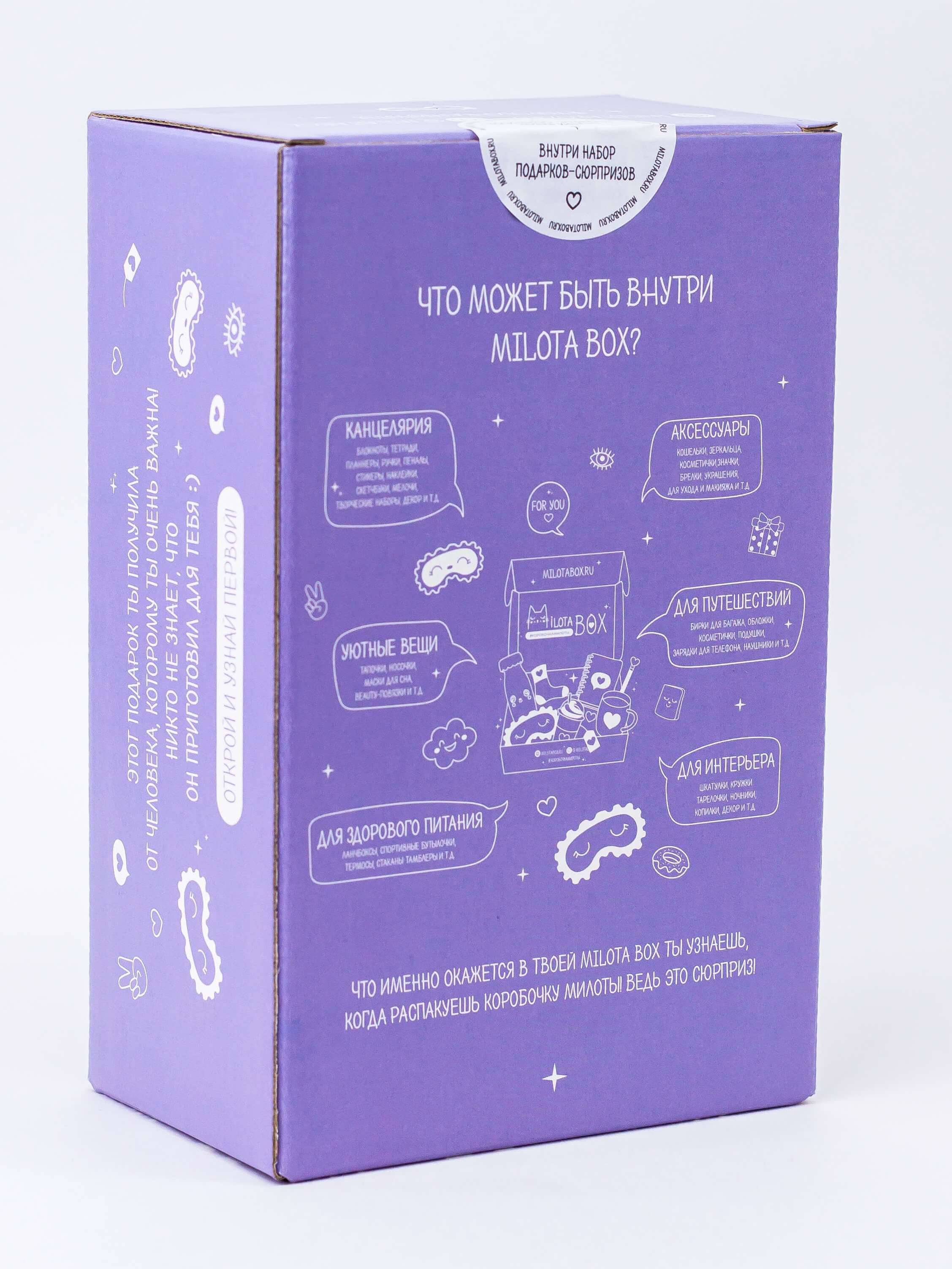 Подарочный бокс MilotaBox mini Dream