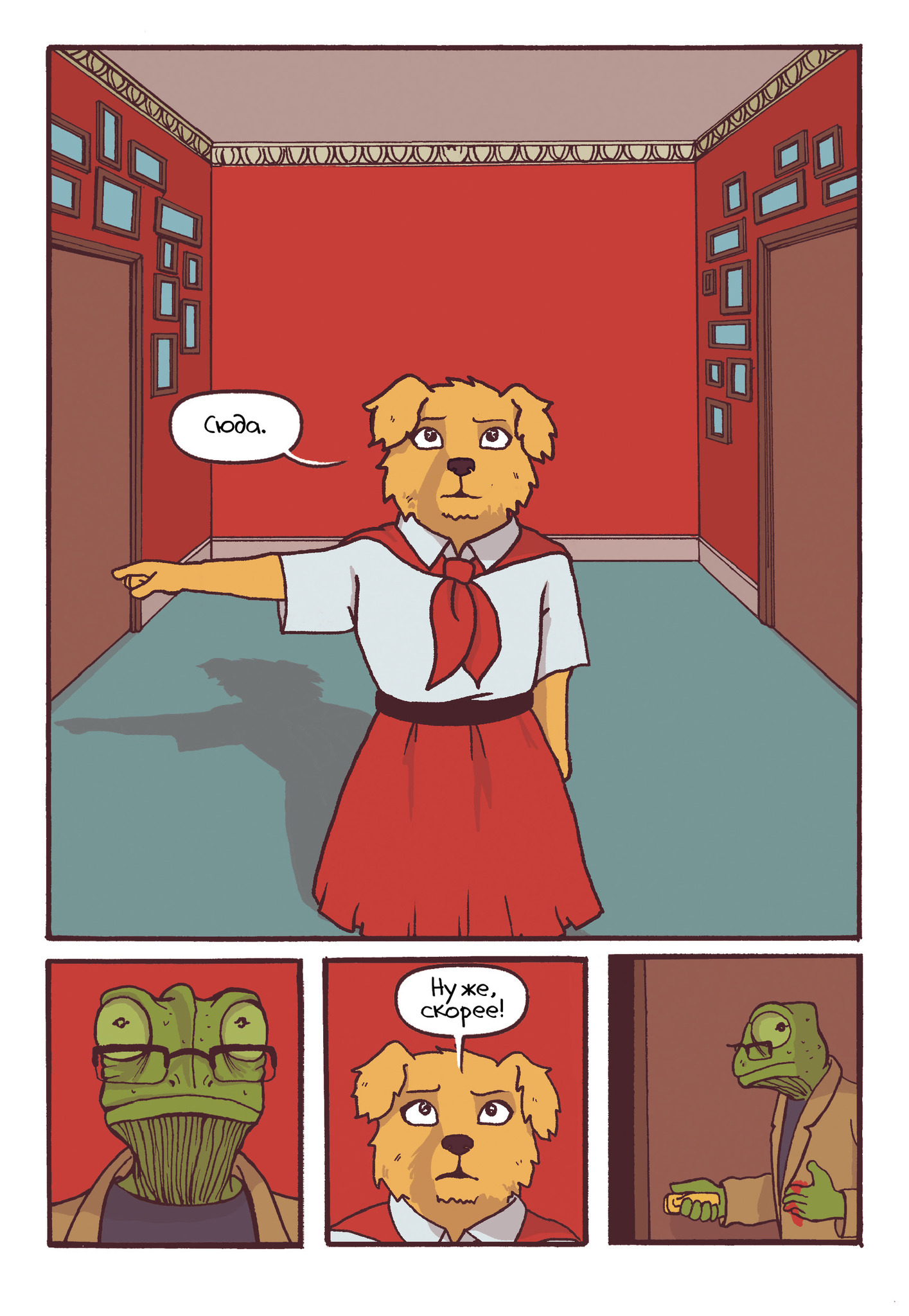 Собакистан (твердая обложка)