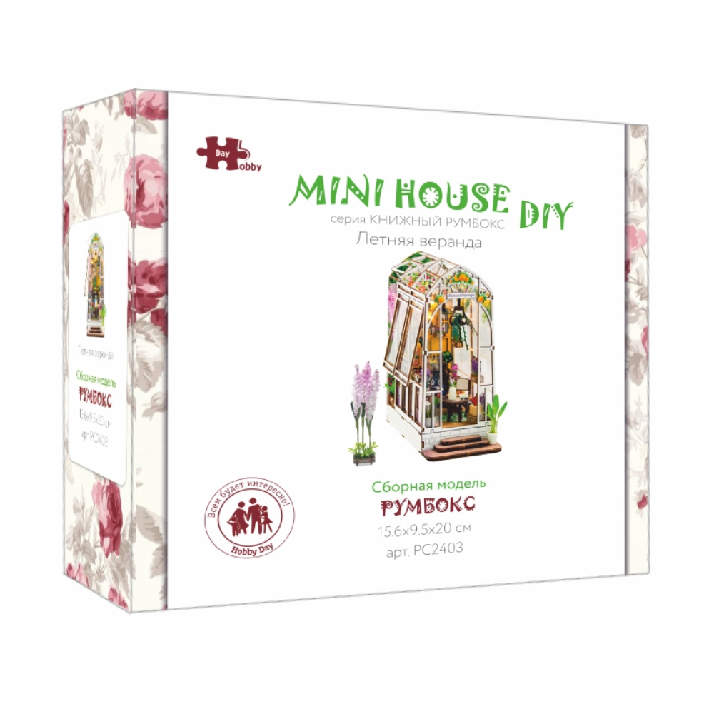Румбокс Hobby Day Летняя веранда