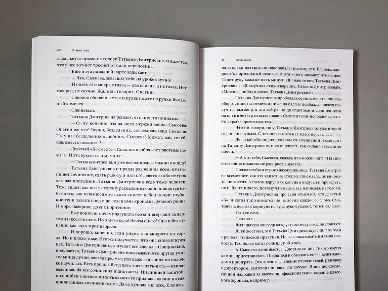 БУ! Леденящие душу сказки про буллинг