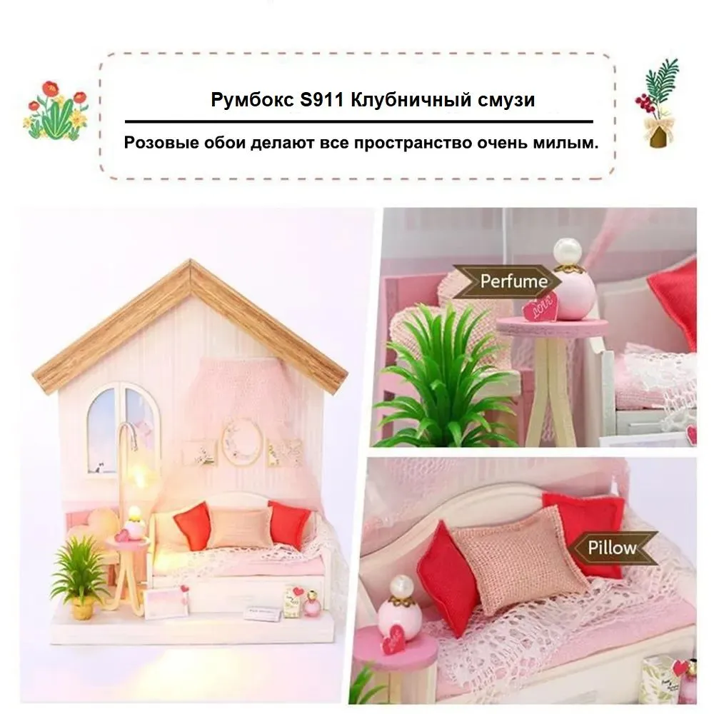 Румбокс Hobby Day Клубничный смузи