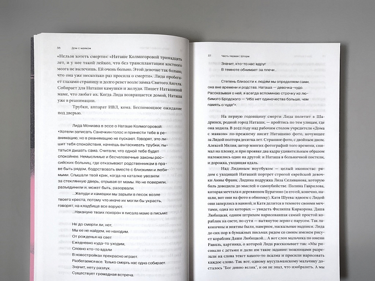 Дом с маяком