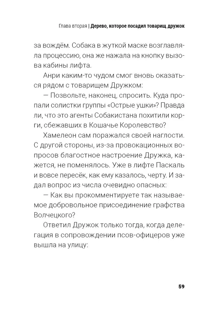 Литературно-художественный Собакистан