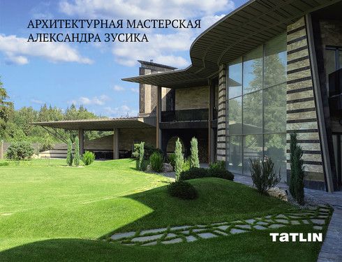 Архитектурная мастерская Александра Зусика