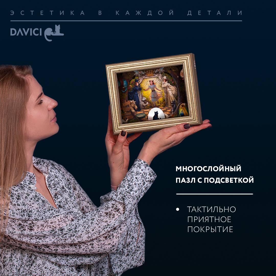 Пазл Диорама Чудеса Зазеркалья
