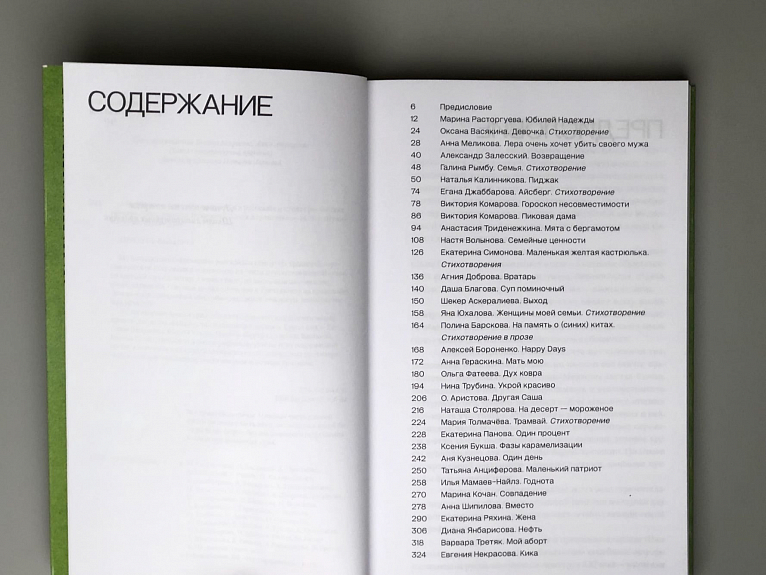 Одной цепью