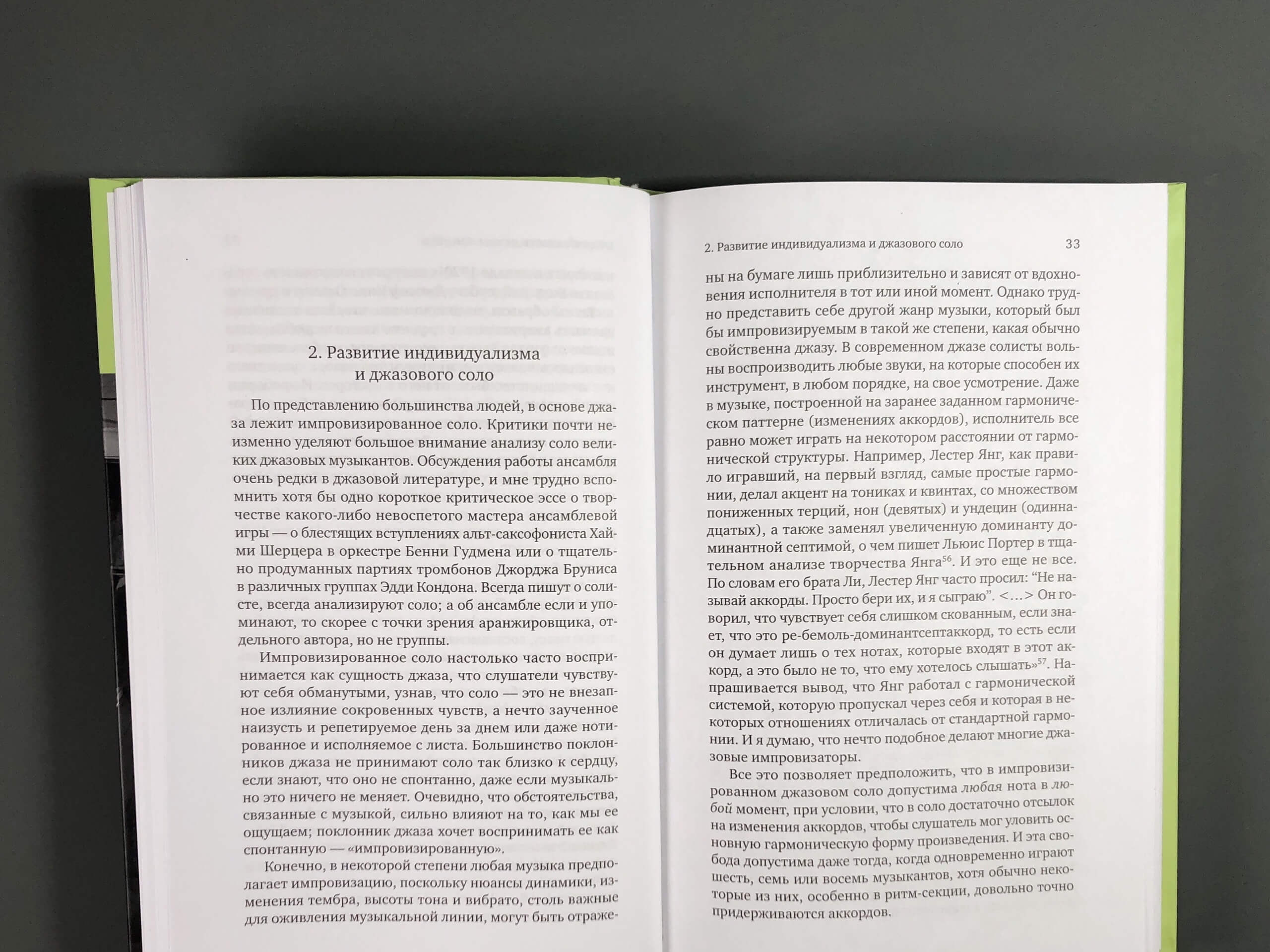 Джаз. Лейтмотив Америки