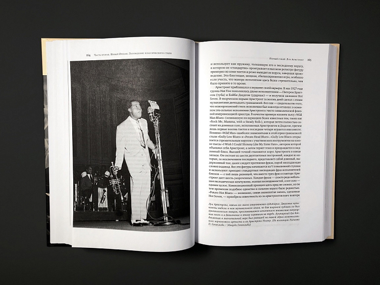 Становление джаза