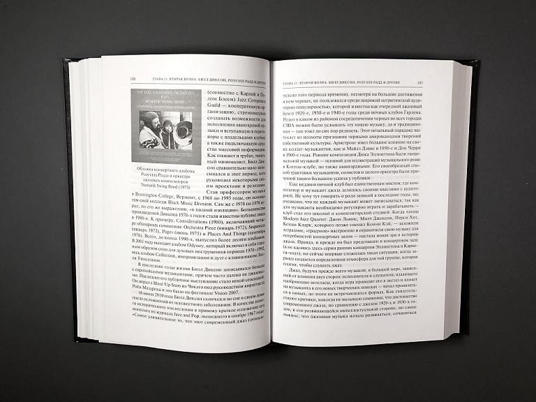 Музыка свободного джаза. 1959–2022