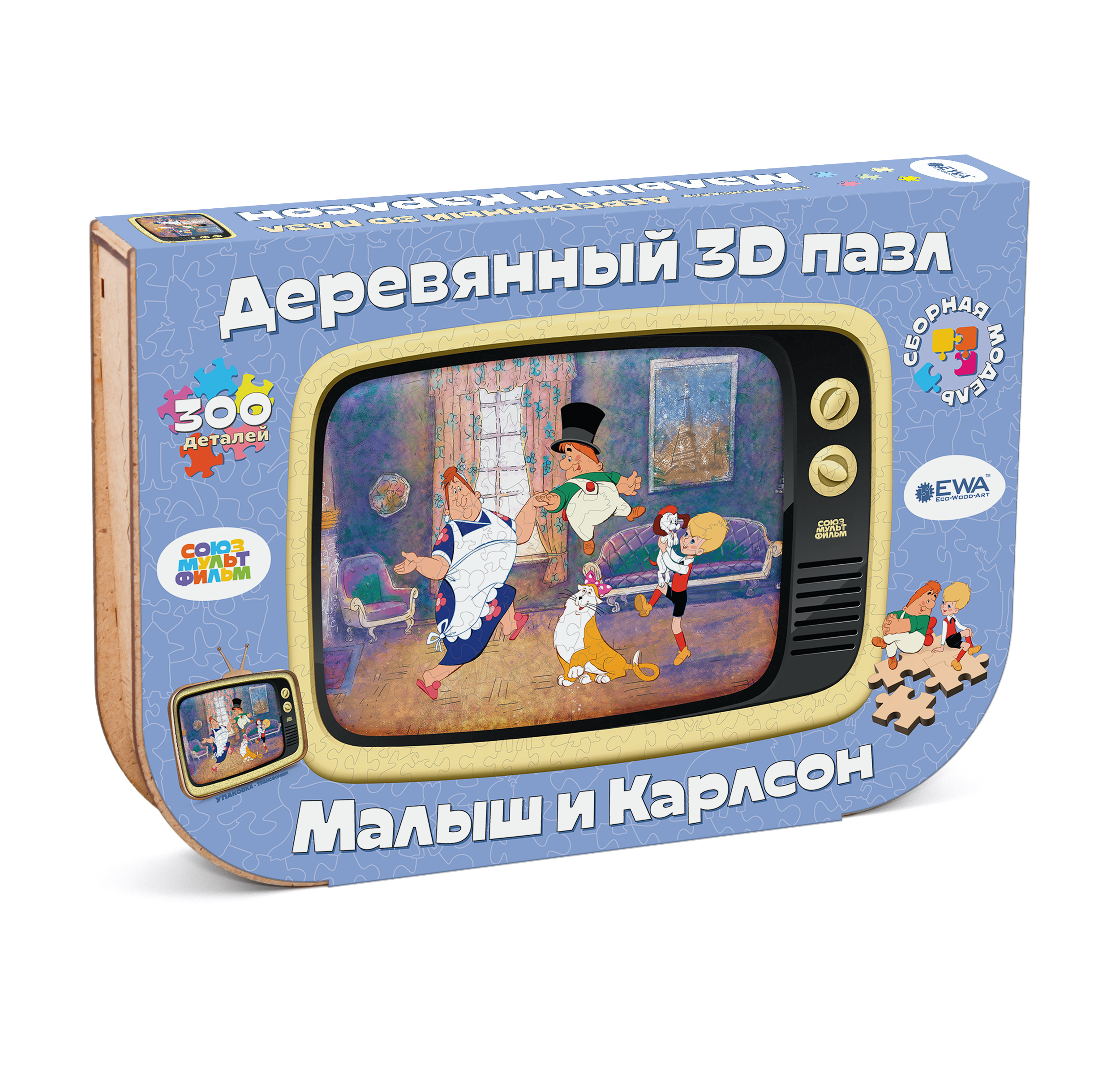 Деревянный 3D пазл Малыш и Карлсон 40x29 см