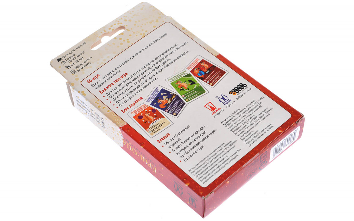 Настольная игра Ерш. Опа