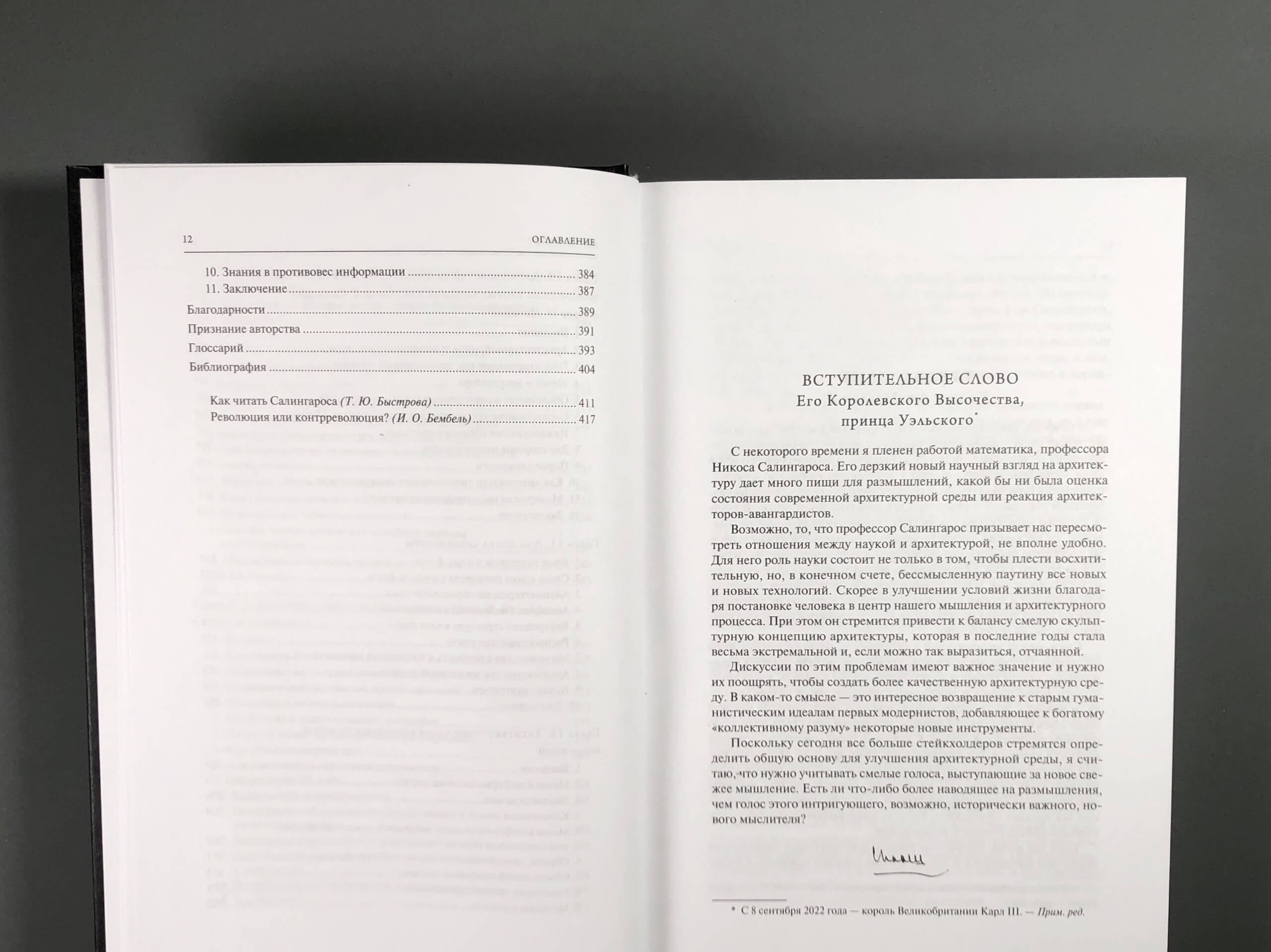 Теория архитектуры