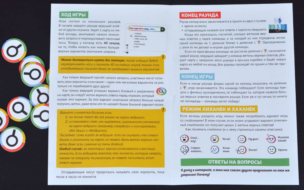 Настольная игра Мои чуваки