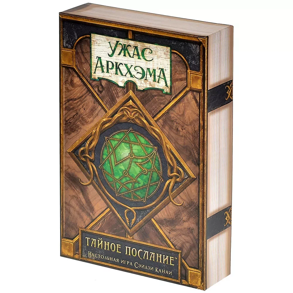 Настольная игра Ужас Аркхэма: Тайное послание