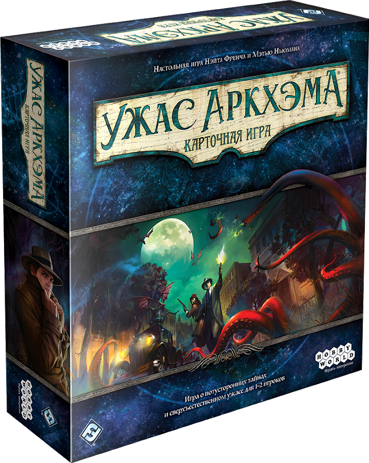 Настольная игра Ужас Аркхэма. Карточная игра