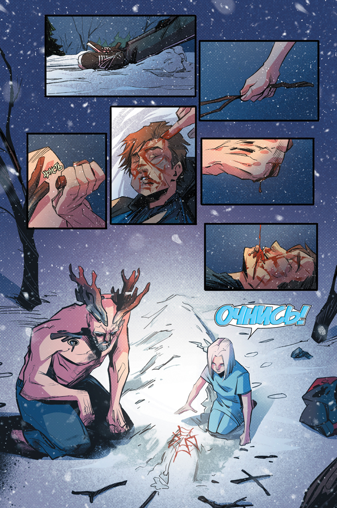 Северный Паук