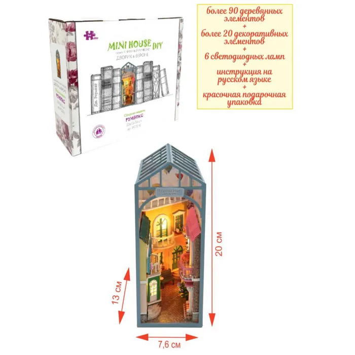 Румбокс Hobby Day Дворик в Вероне, книжный румбокс