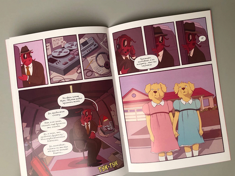 Собакистаун