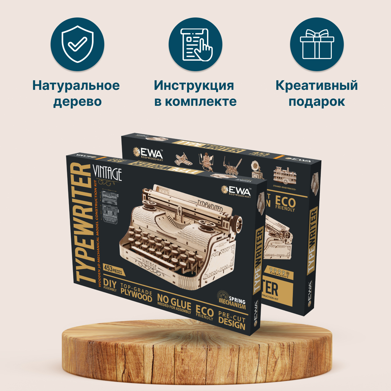 Конструктор деревянный EWA Печатная машина