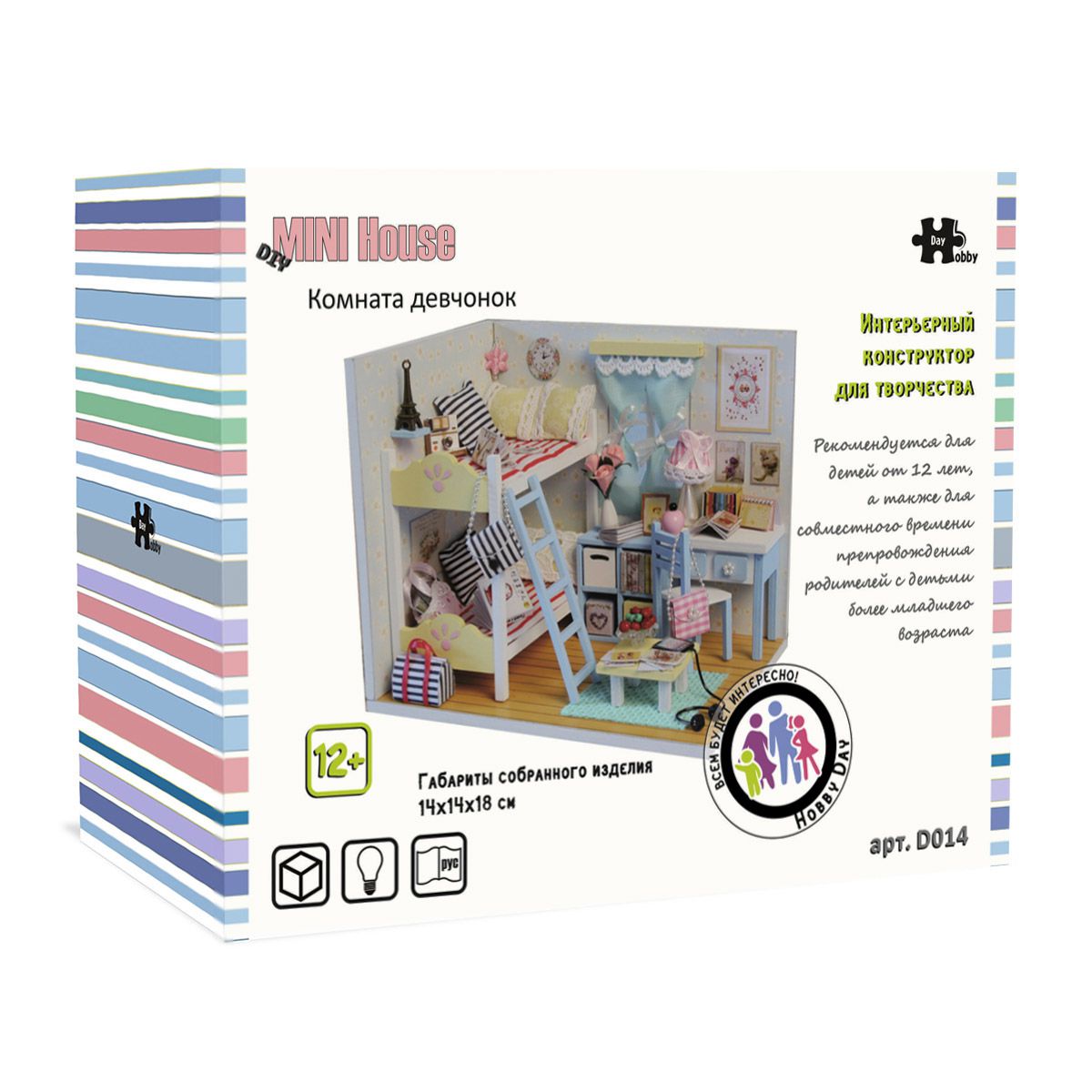 Румбокс Hobby Day Комната девчонок