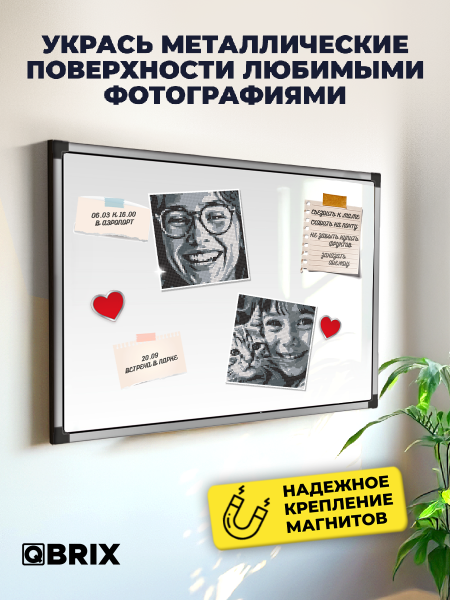Алмазная мозаика Qbrix на магните Original