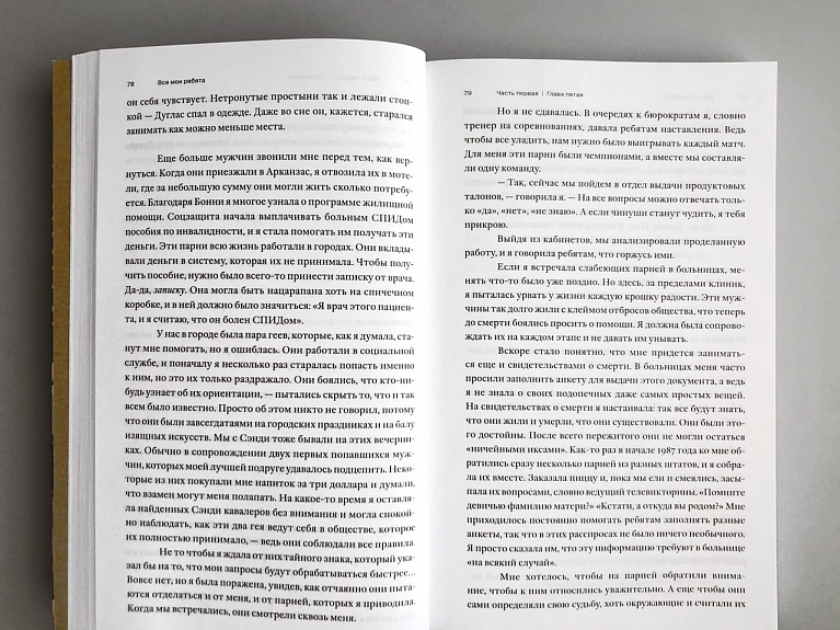 Все мои ребята