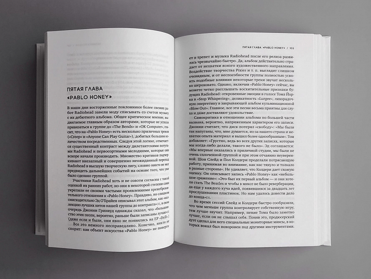 Музыка побега. История группы Radiohead