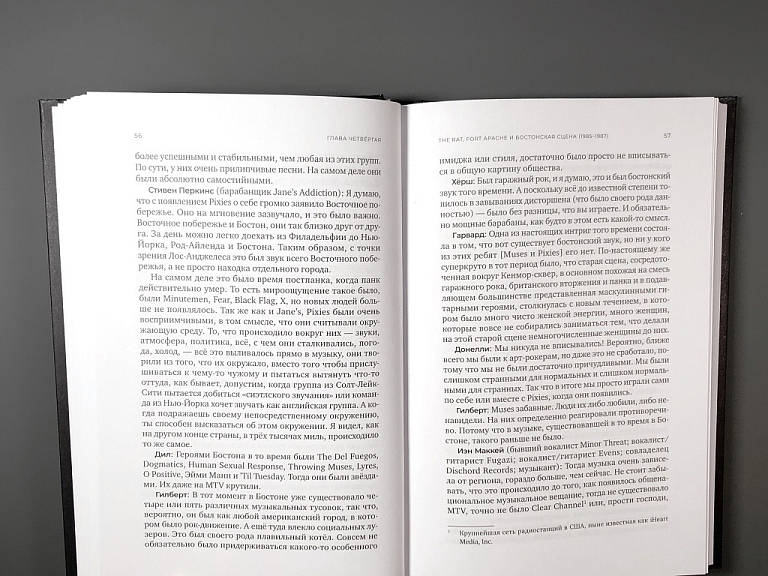 Одурачить мир. История группы Pixies, рассказанная ими самими