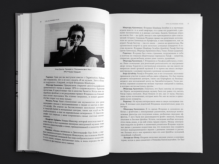 Электросити. Дюссельдорфская школа электронной музыки