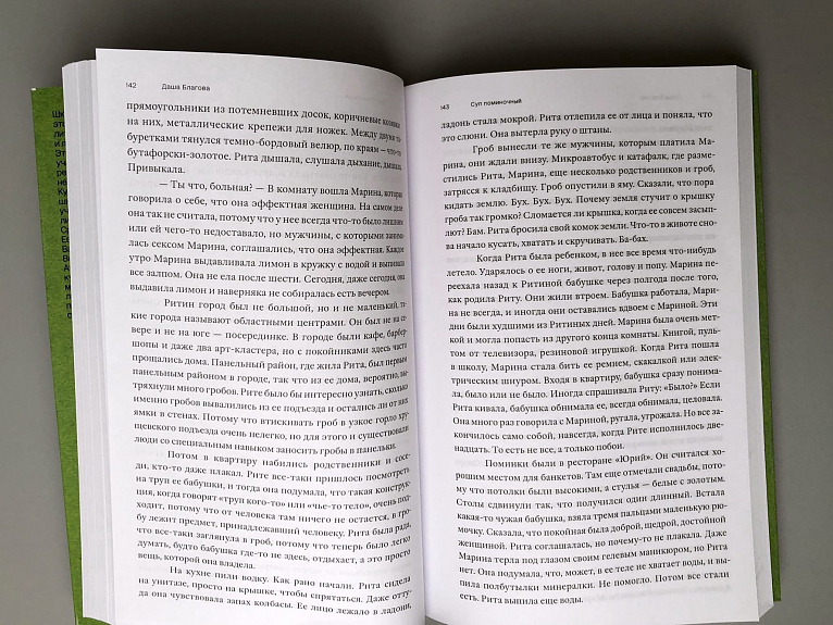 Одной цепью