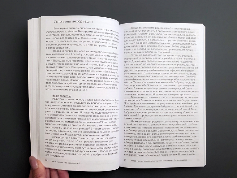 Так можно: выстроить границы в отношениях с трудными родителями