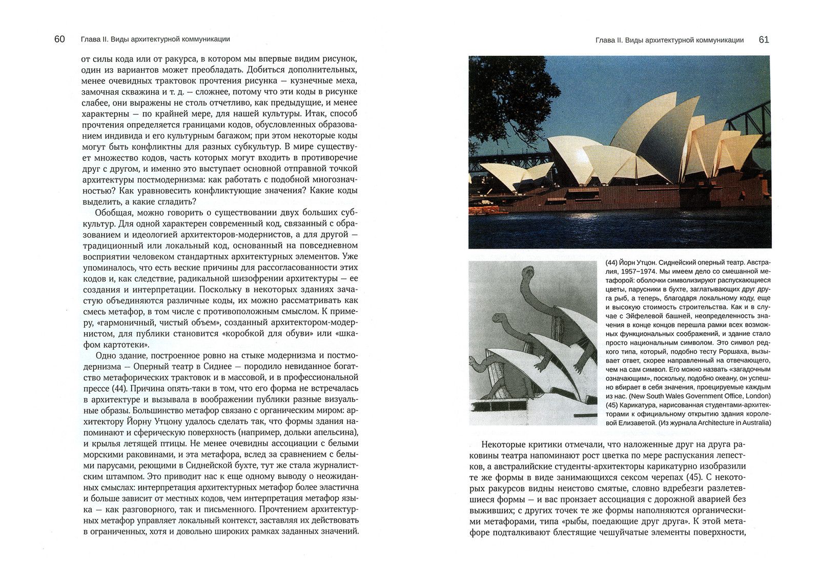 Постмодернизм в архитектуре