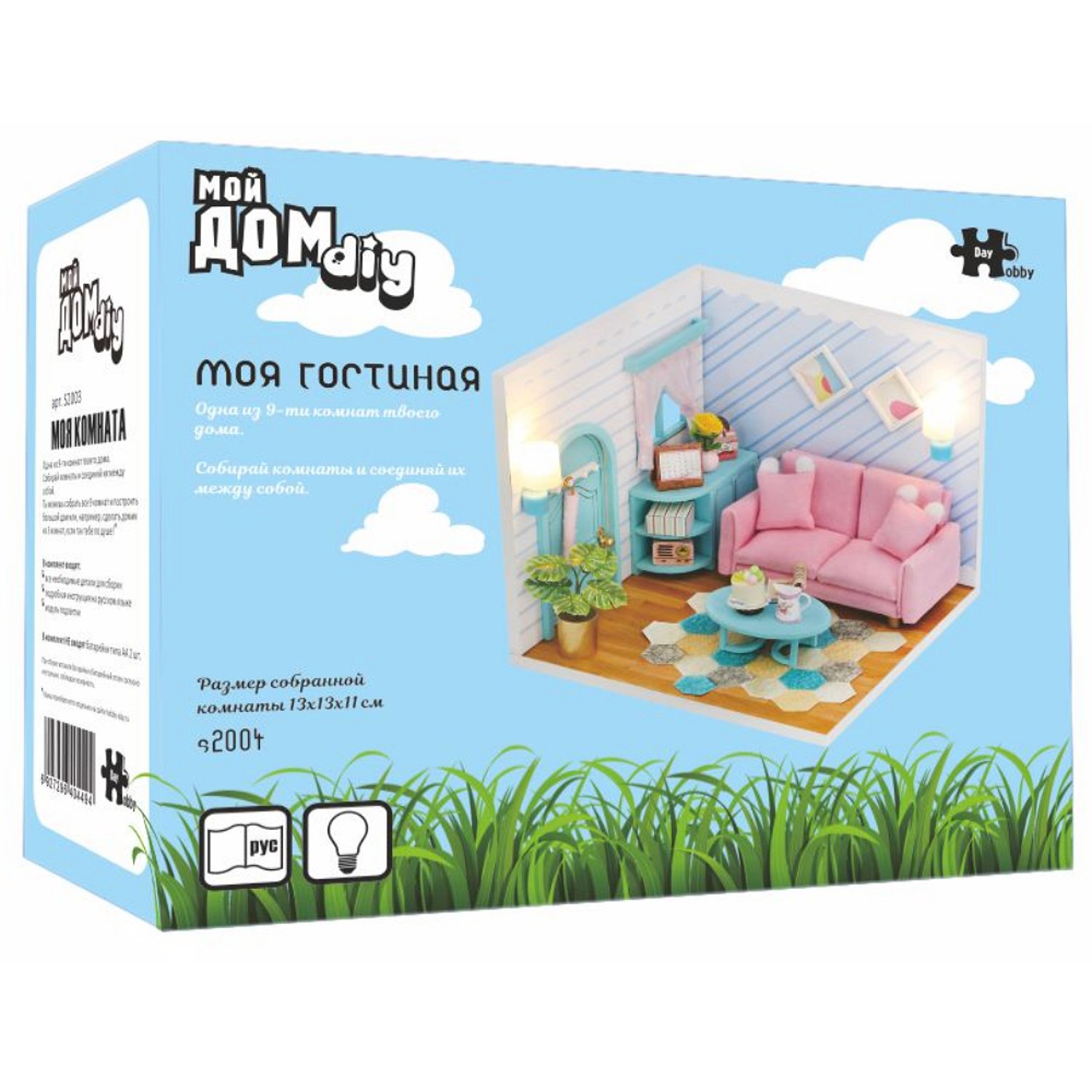 Румбокс Hobby Day Моя гостинная