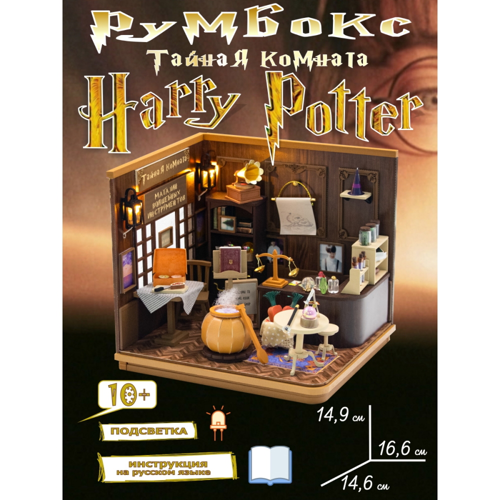 Румбокс Hobby Day Тайная комната