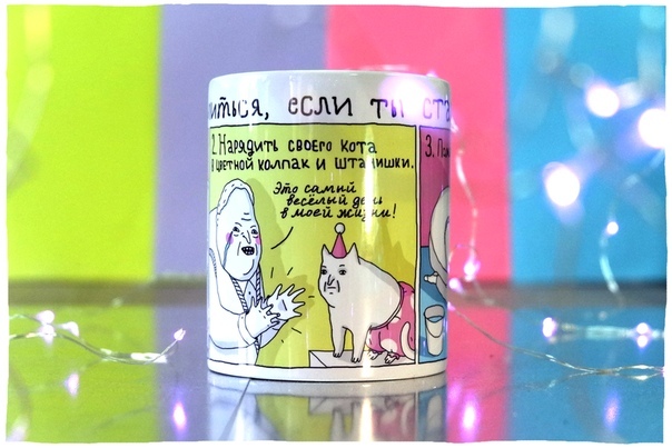 Кружка ШКЯ Если ты старый