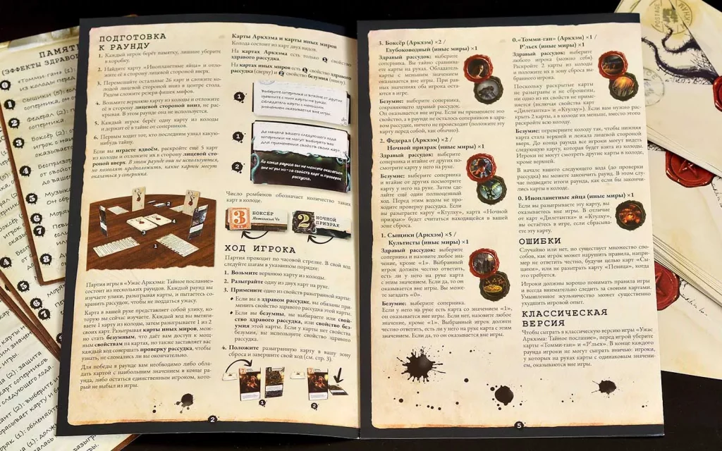 Настольная игра Ужас Аркхэма: Тайное послание