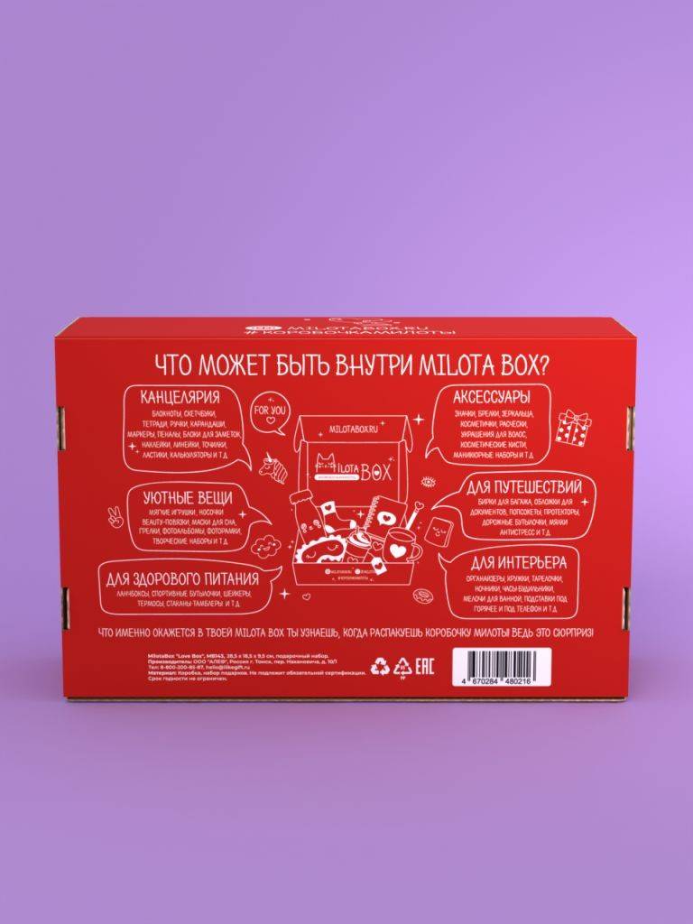Подарочный бокс MilotaBox Love Box